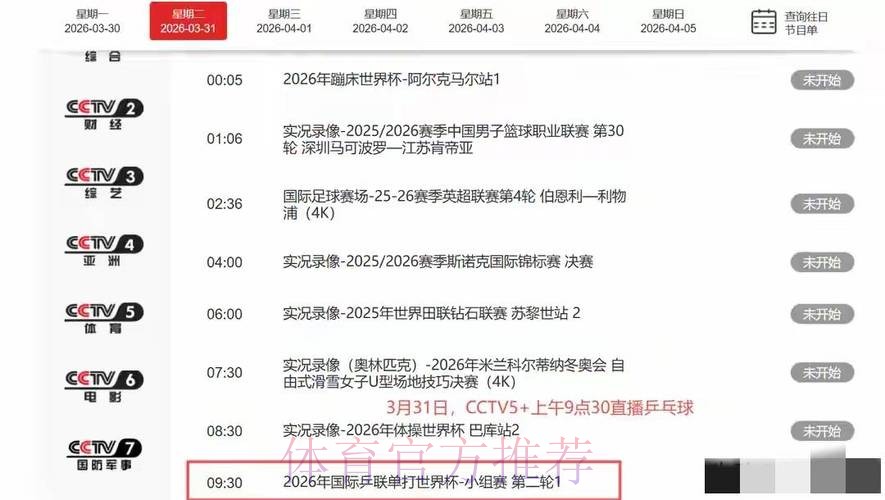 世界杯直播几点开始 世界杯直播几点开始