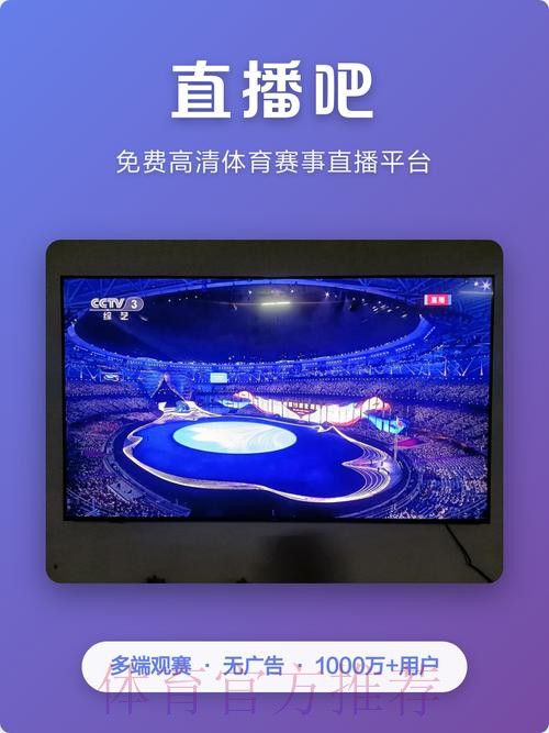 最佳世界杯直播平台选择