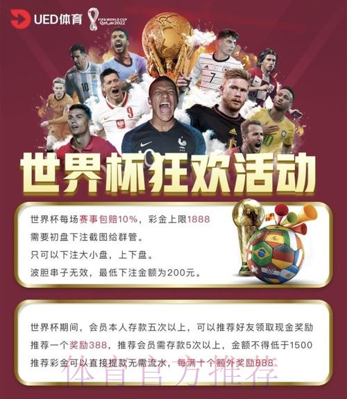 世界杯投注免费官方平台推荐